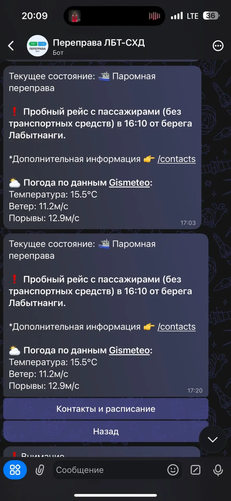 Добрый день, стоим на переправе уже почти 3 часа, многим людям нужно в аэропорт, по приложению Макса
