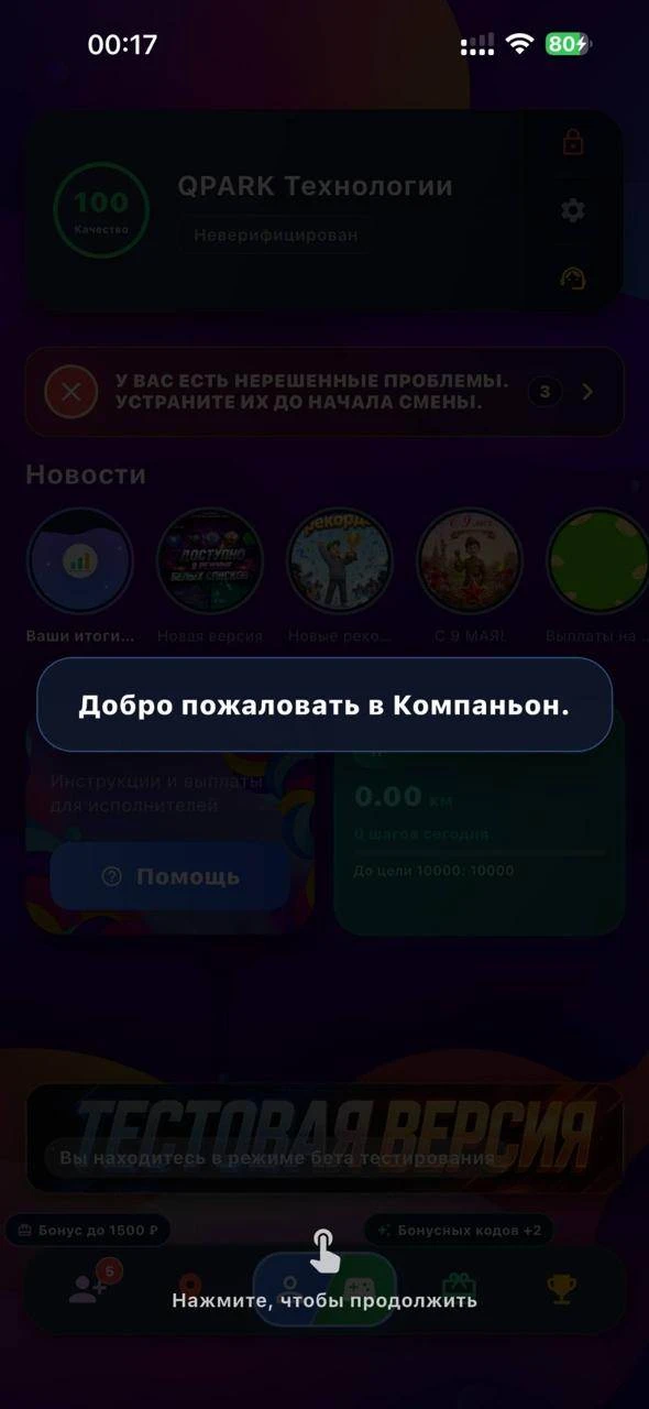 Добавлена короткая инструкция по работе с приложением.
 
Если вы хотите пройти её повторно, нажмите 