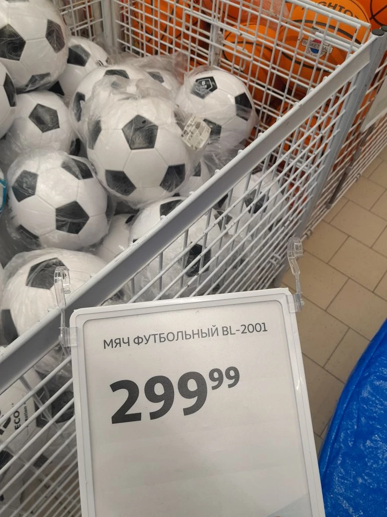 Вчера кто интересовался футбольными мячами, если во дворе играть нужны недорогие (не профессиональны