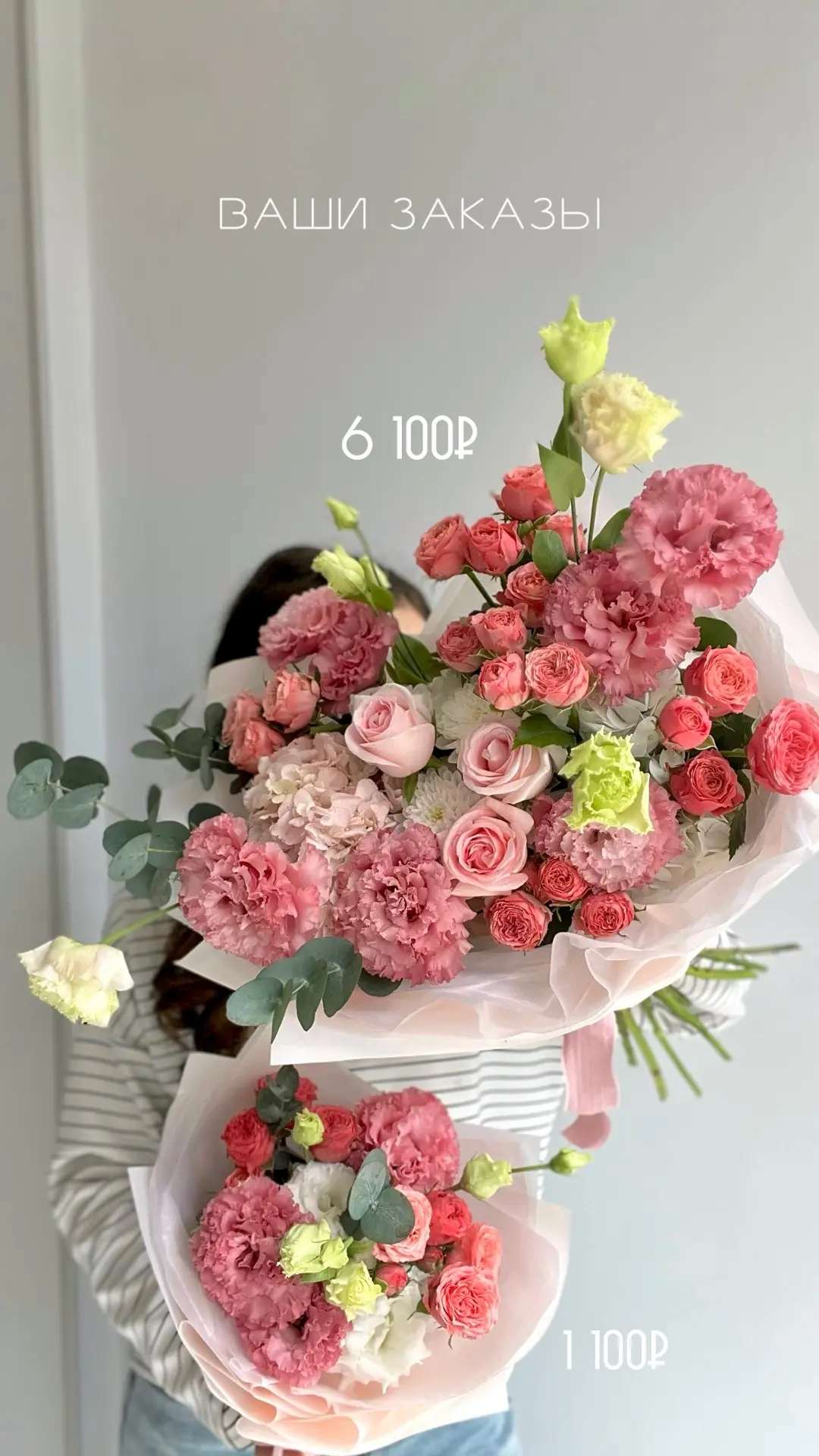 Собрали нежные букеты по запросу клиента для мамы и дочки 🥹💗🌸