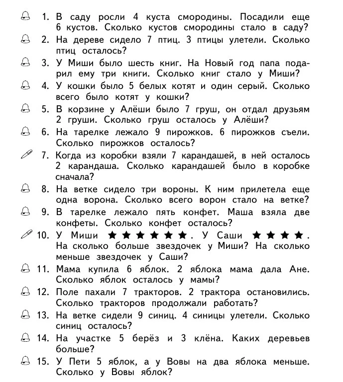 📍Задачи для 1 класса
🌀Быстро повторим и быстро проверим