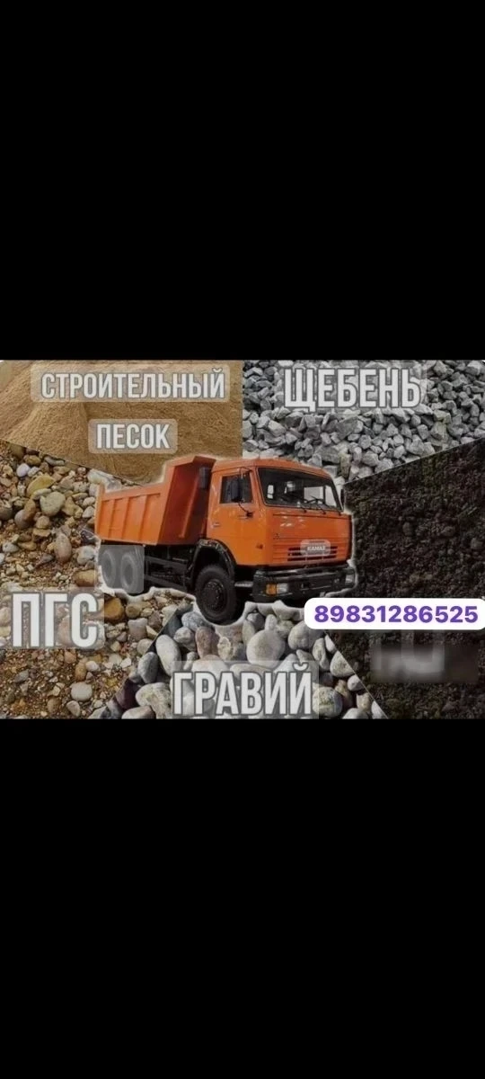 ДОСТАВКА ПЛОДОРОДНОЙ ЗЕМЛИ, ПЕРЕГНОЙ, ПЕСОК,ЩЕБЕНЬ. ВСПАШКА ЗЕМЛИ.  89831286525

Реклама. Фабеш Лили