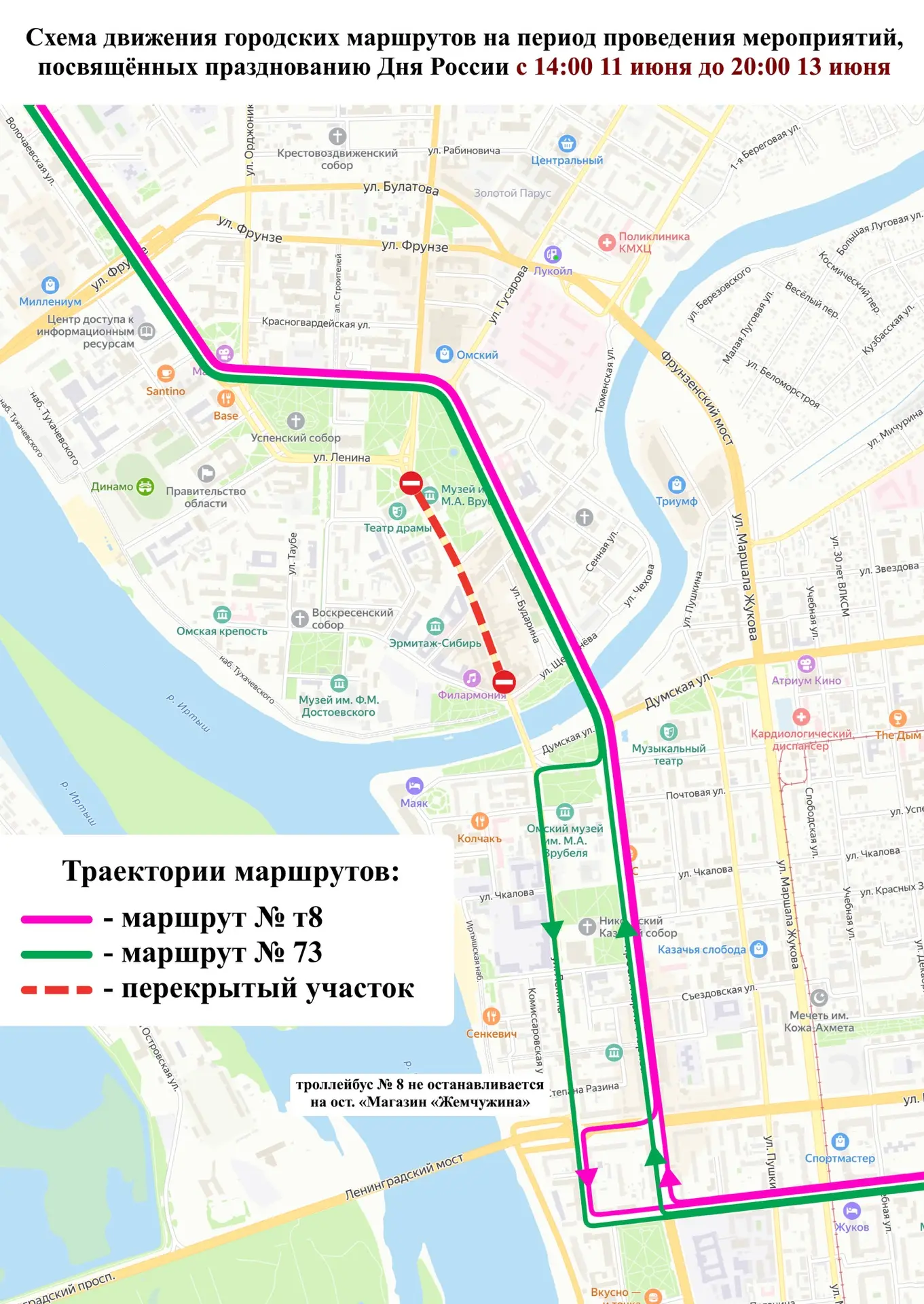 ‼️Уважаемые омичи, обратите внимание‼️ 

🇷🇺Для организации и проведения мероприятий, посвящённых п
