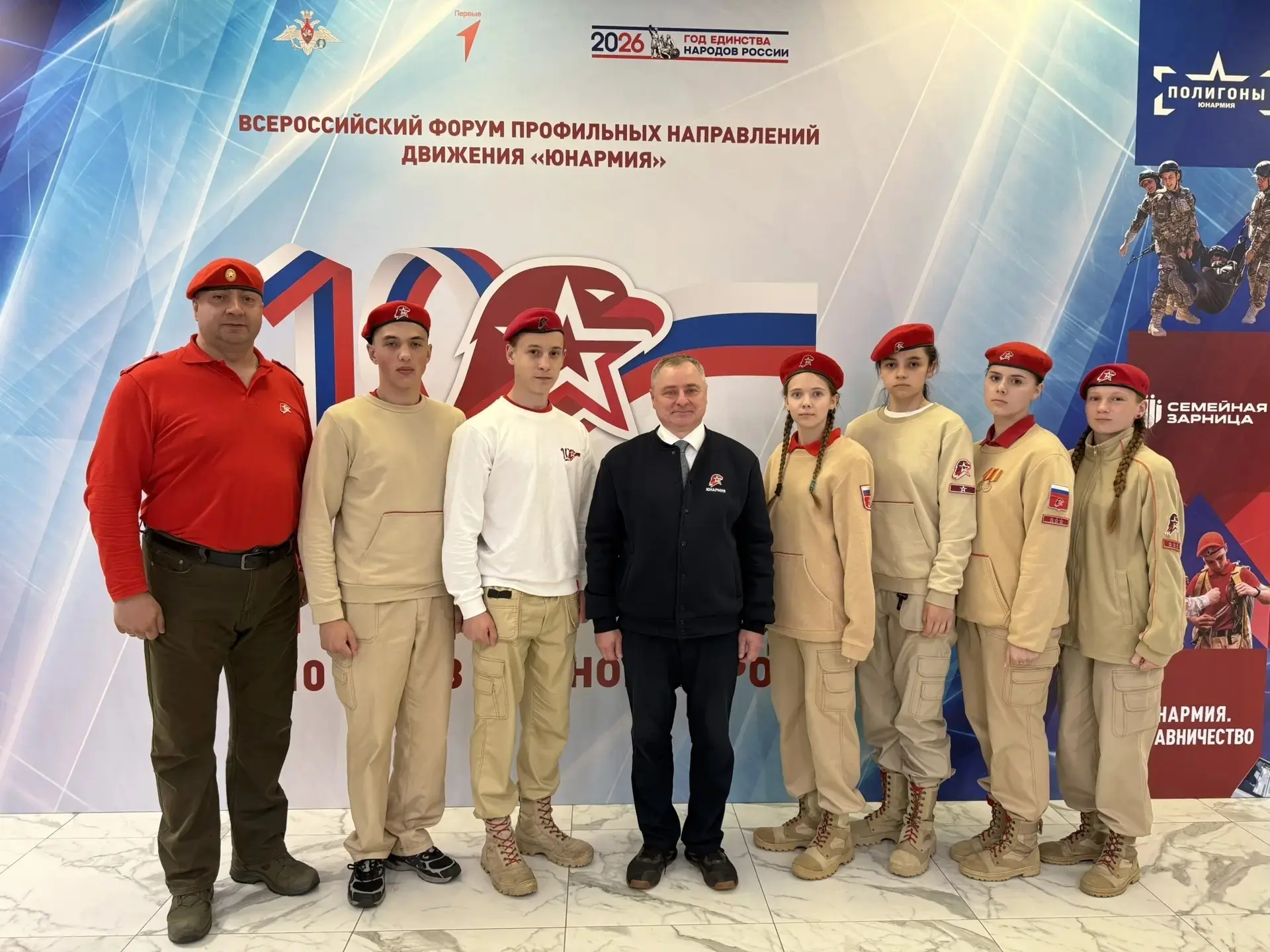 ⚡⚡⚡27-29 мая 2026 года в Подмосковье прошел Всероссийский форум профильных направлений движения «ЮНА