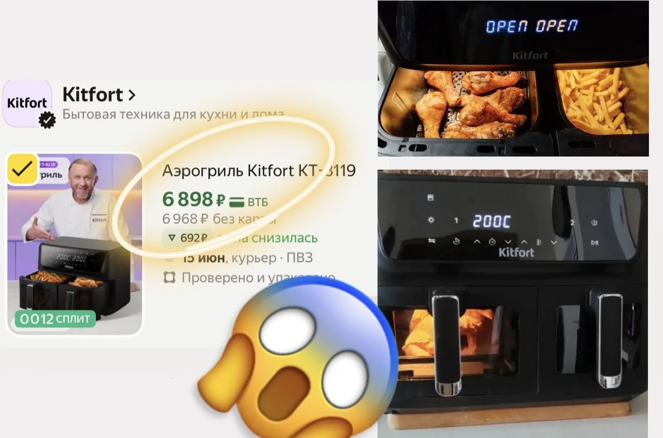 СЕМЕЙНЫЙ АЭРОГРИЛЬ‼️ две чаши!! Можно и овощи, и мясо одновременно на разных режимах готовить, СУМАС