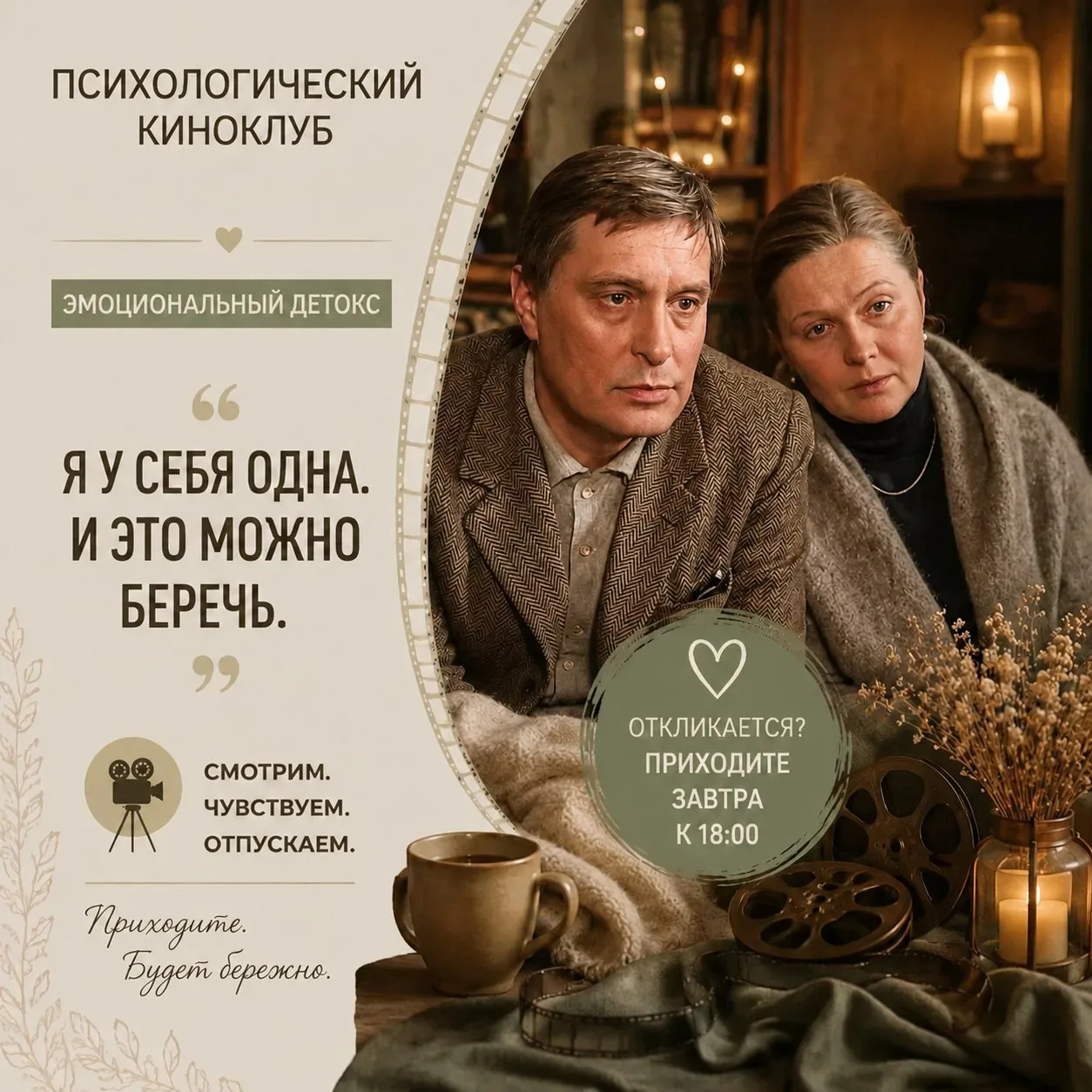 Говорила «да», когда хотелось крикнуть «нет».
Улыбалась, когда внутри всё сжималось.
И так — годами.