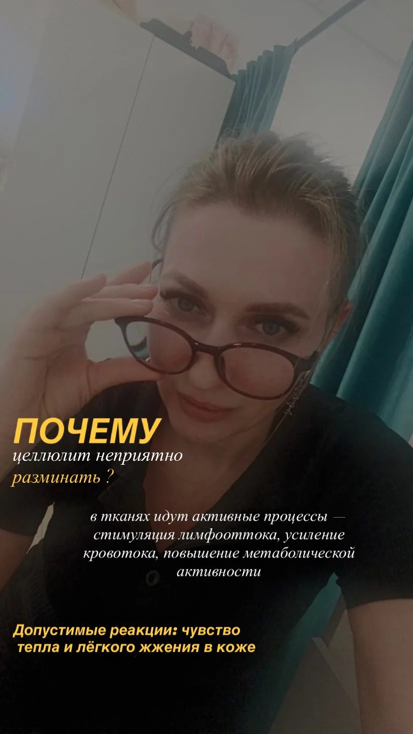 ПОЧЕМУ ЦЕЛЛЮЛИТ БОЛЬНО РАЗМИНАТЬ? 🍑

Многие девушки на первом сеансе антицеллюлитного массажа спраш