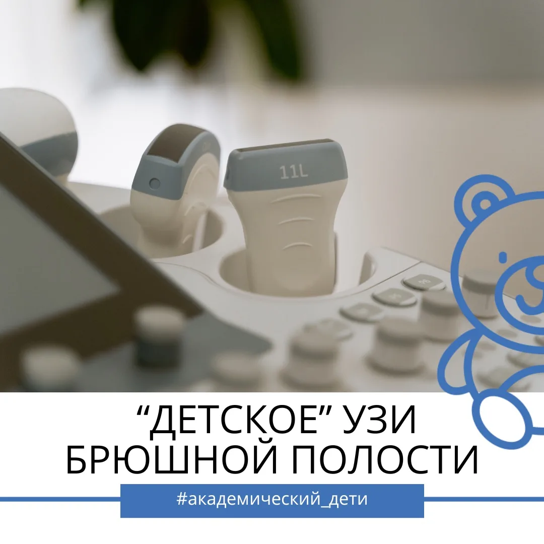 УЗИ брюшной полости: что видит врач и зачем это нужно?

Часто для постановки точного диагноза гастро