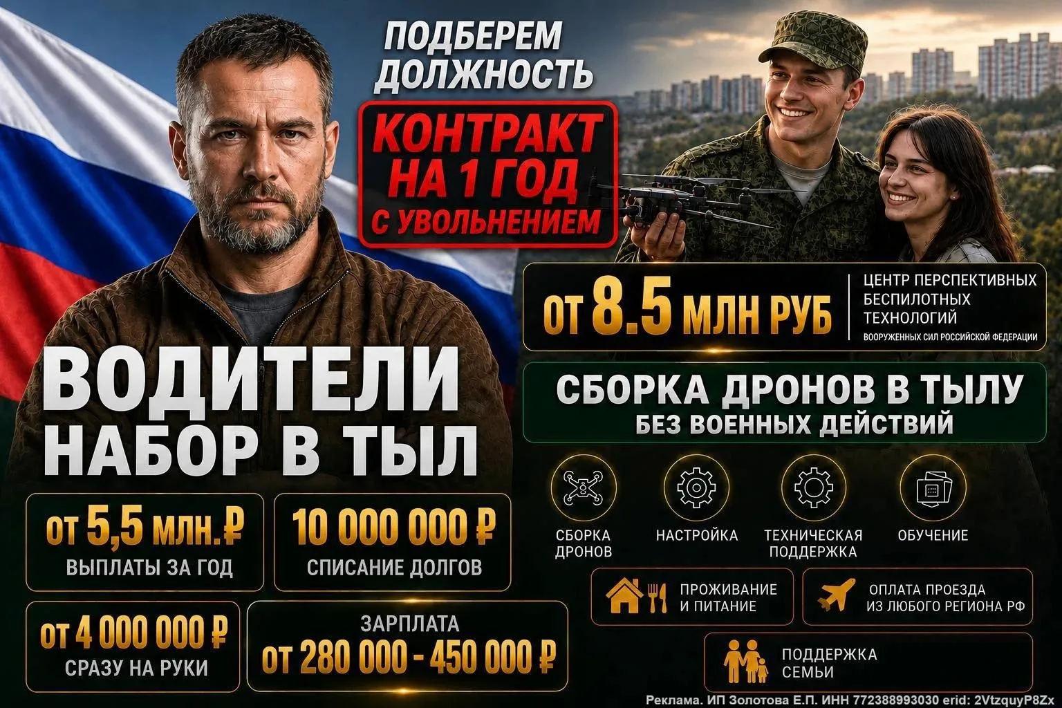 🇷🇺 НАБОР НА ВОЕННУЮ СЛУЖБУ!

Нам требуются специалисты:
• Строительство 
• Мотористы и Сварщики
• 