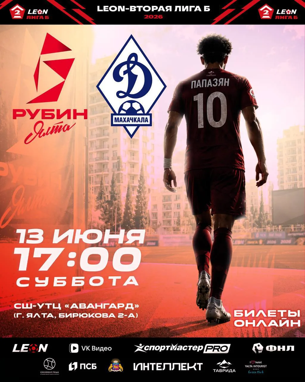 ВСЕ НА ФУТБОЛ⚽️

ФК «Рубин Ялта» принимает дома ФК «Динамо-2» из Махачкалы. 

Игра состоится 13 июня