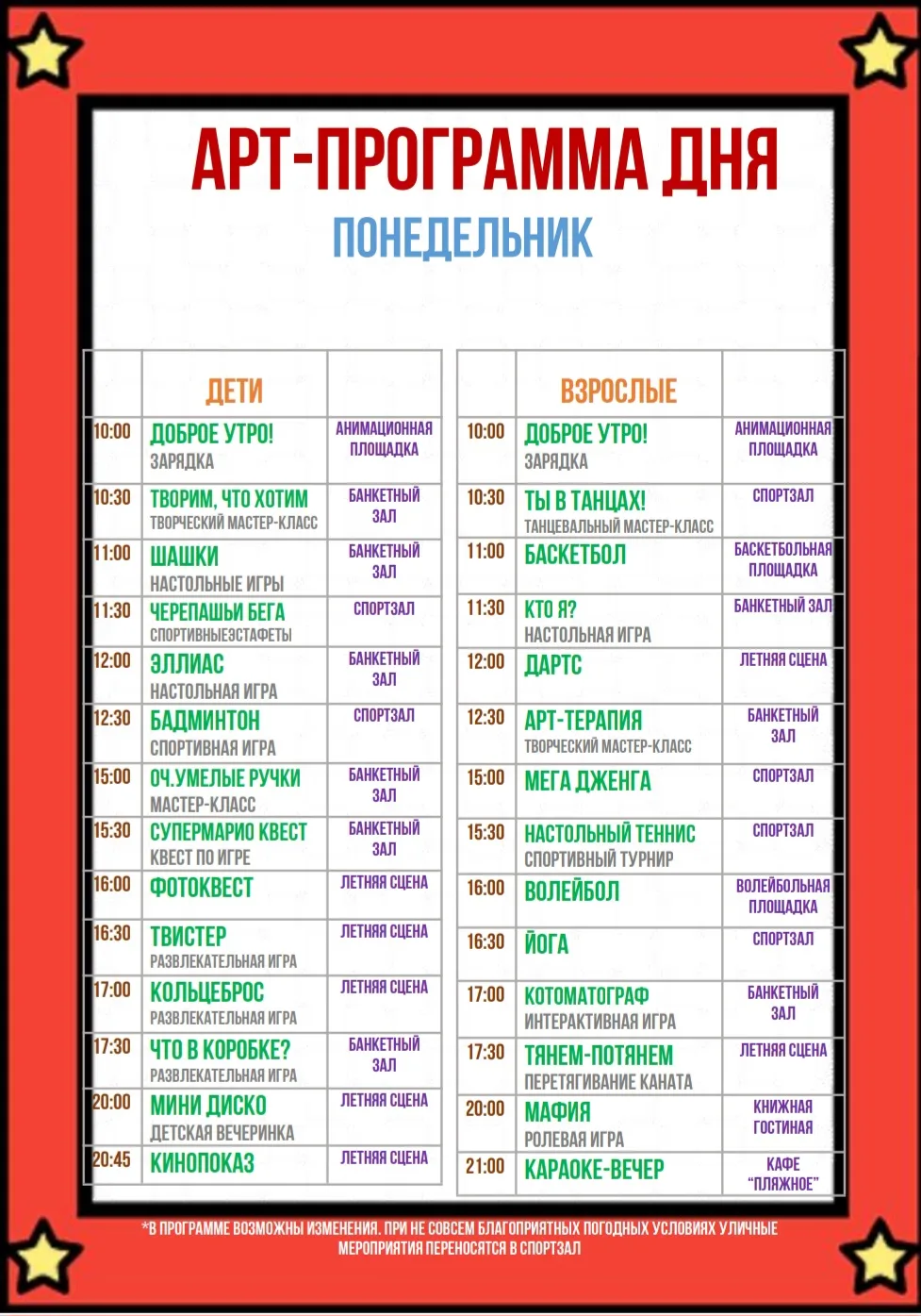 Врываемся в новую неделю!💥