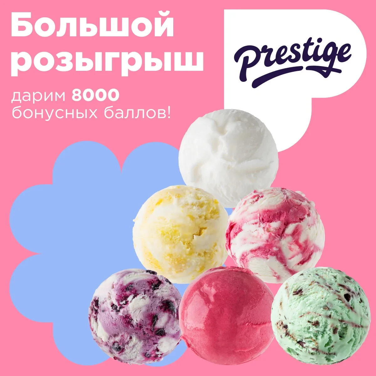 Дарим бонусы! 💫

Начинаем новый розыгрыш в MAX и Telegram: приз — 8000 бонусных баллов!

Что нужно 