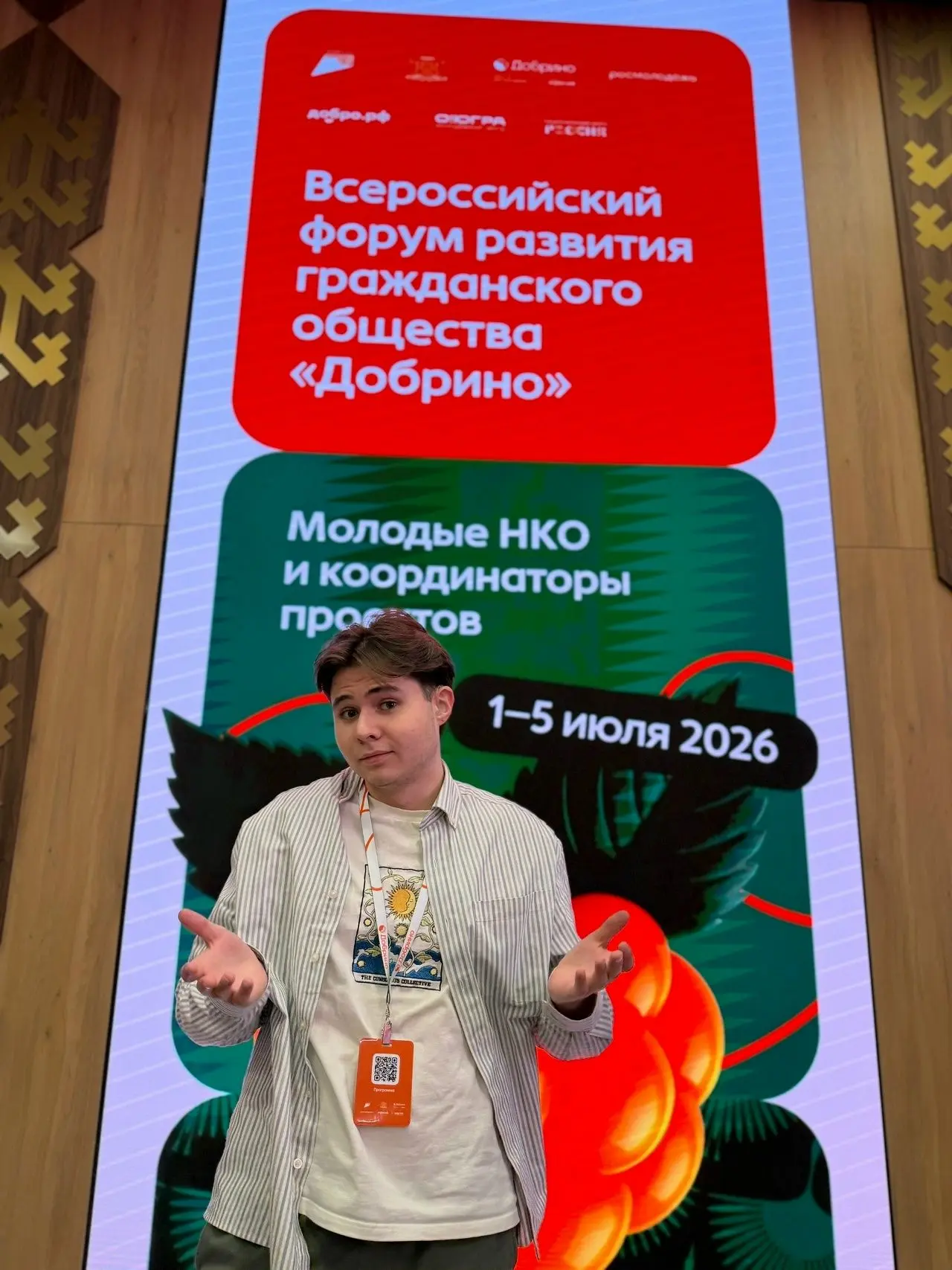 Студент института педагогики, психологии, физической культуры и спорта представил НВГУ на Всероссийс
