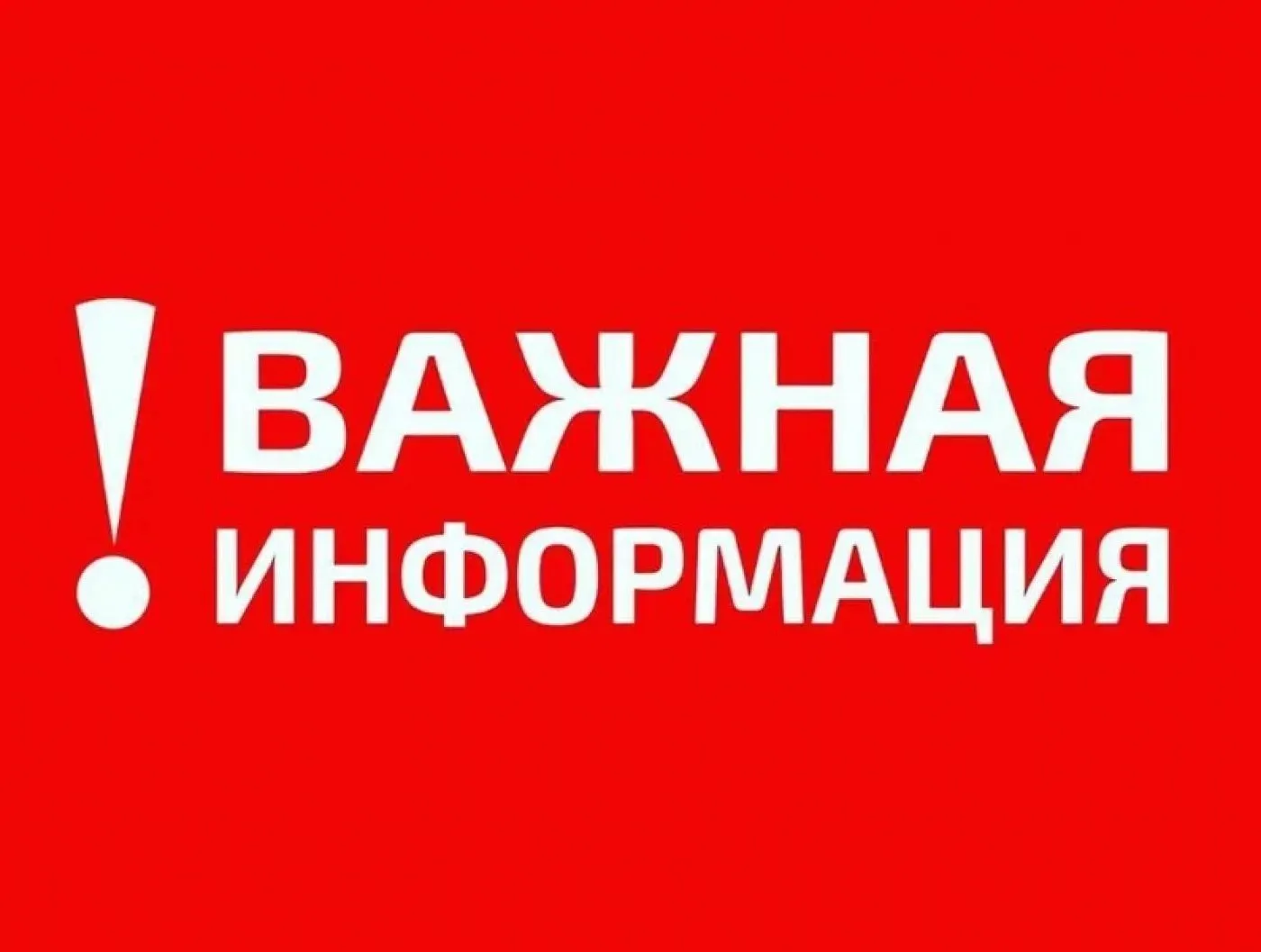Уважаемые жители и гости нашего округа!

🏍Лето - сезон активного движения мотоциклов и мопедов, что