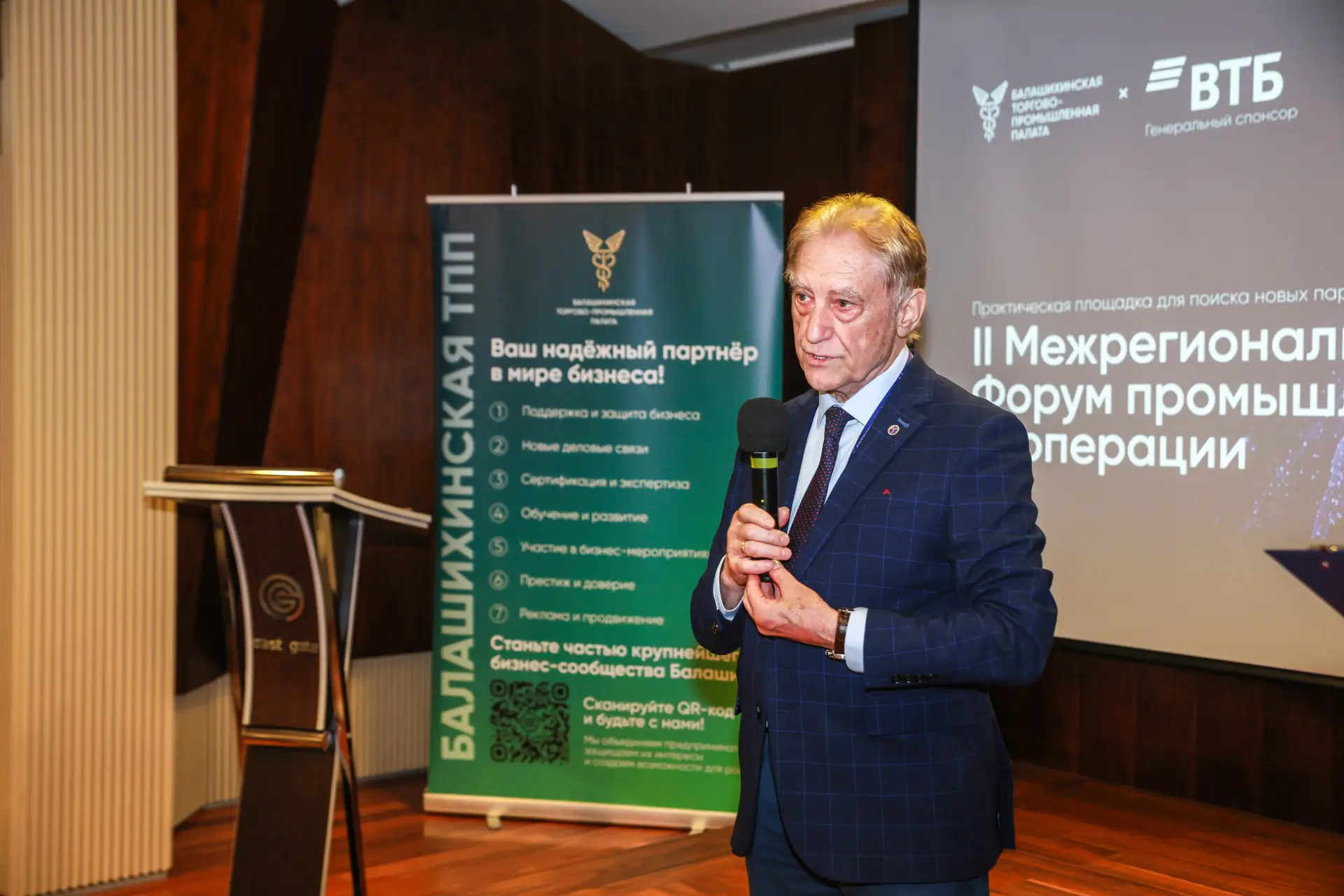 🏭 В Балашихе прошёл II Межрегиональный форум промышленной кооперации

5 июня в отеле East Gate сост