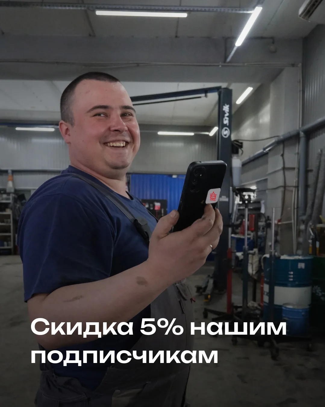 🎉 Постоянная акция для наших подписчиков!
 
Подписывайтесь на наш канал в МАХ и получайте постоянну