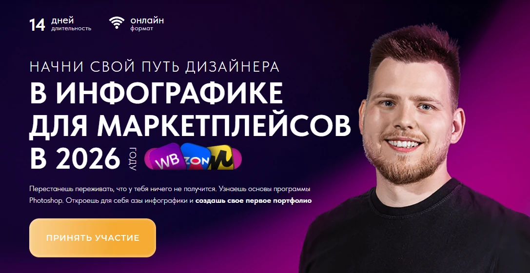 Хватит делать «картинки» — начни зарабатывать на инфографике! 🚀Твой путь в дизайне для маркетплейсо