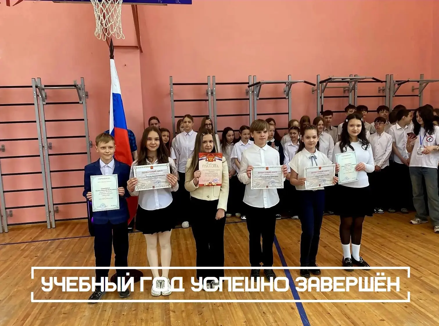 🎓✨ Торжественная линейка, посвящённая окончанию учебного года, стала настоящим праздником достижени