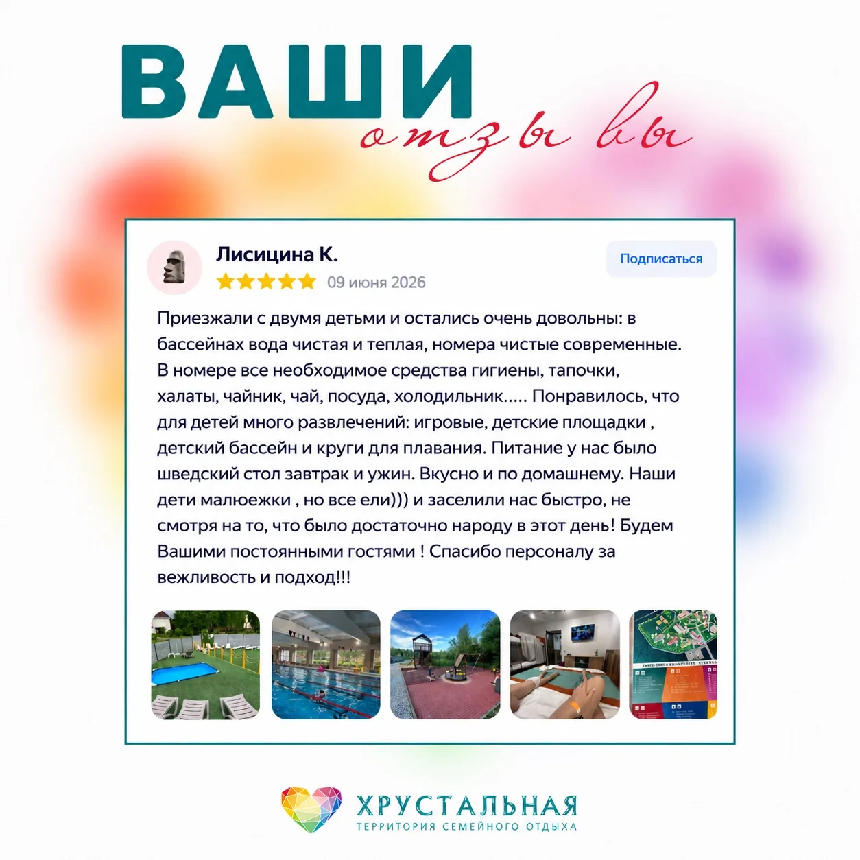 Друзья, спасибо, что вы с нами! 💖

Каждый ваш отзыв, каждая отметка и тёплое слово наполняют нас вд