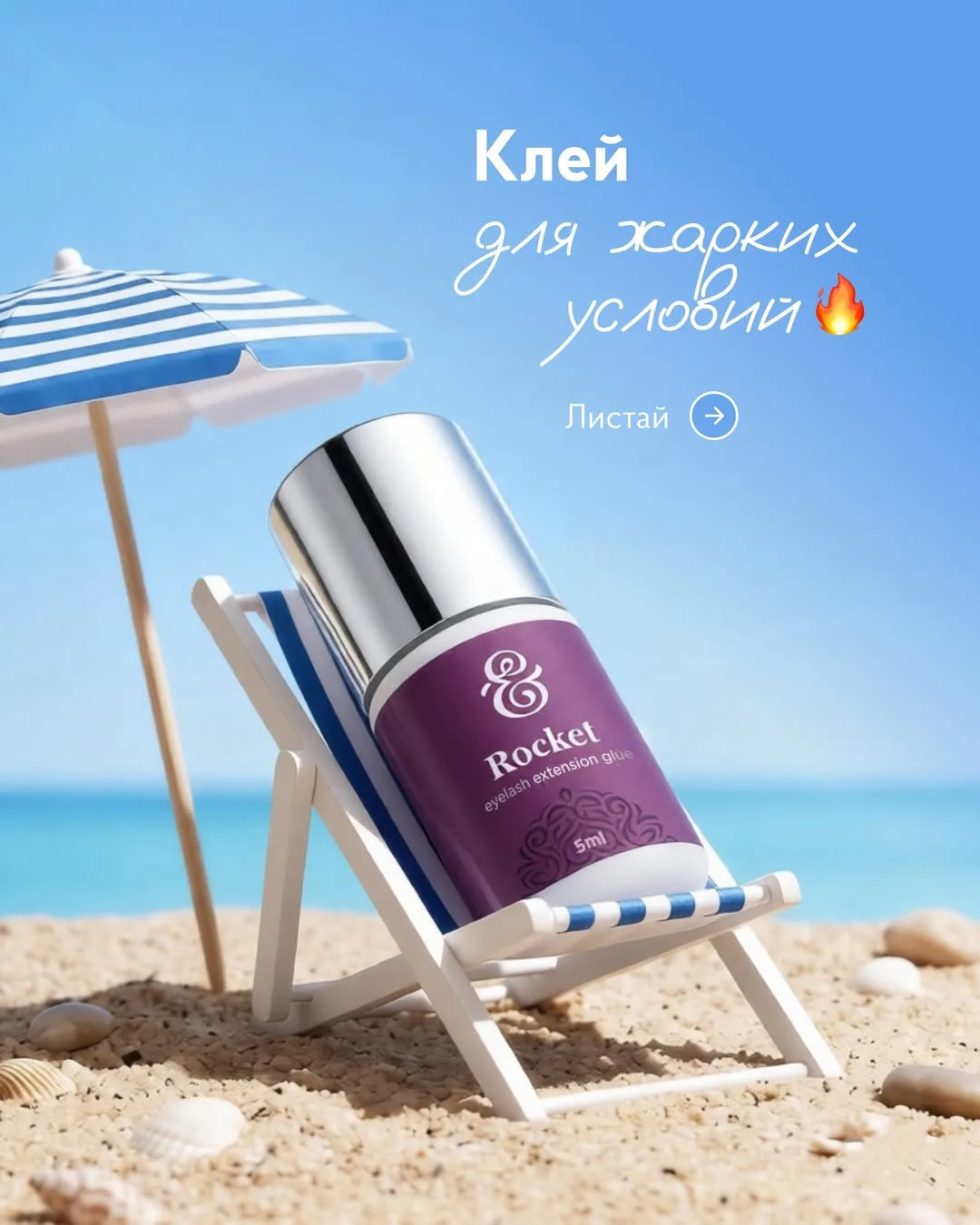 Почему Enigma Rocket должен быть в твоем арсенале👇
 
Его жидкая консистенция и средняя эластичность