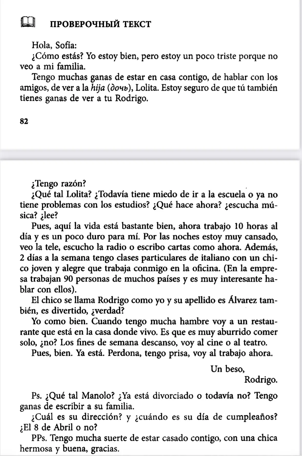 La tarea de casa: 

1) escribir la respuesta de parte de Sofia (написать ответ от имени Софии, приду