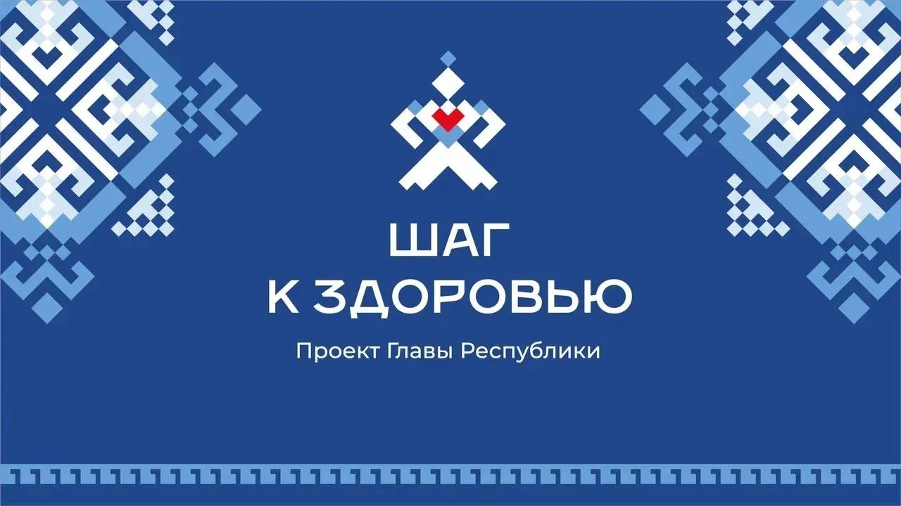Дорогие жители! «Пункты здоровья» возобновляют работу в Новочебоксарске в рамках проекта Главы Чуваш
