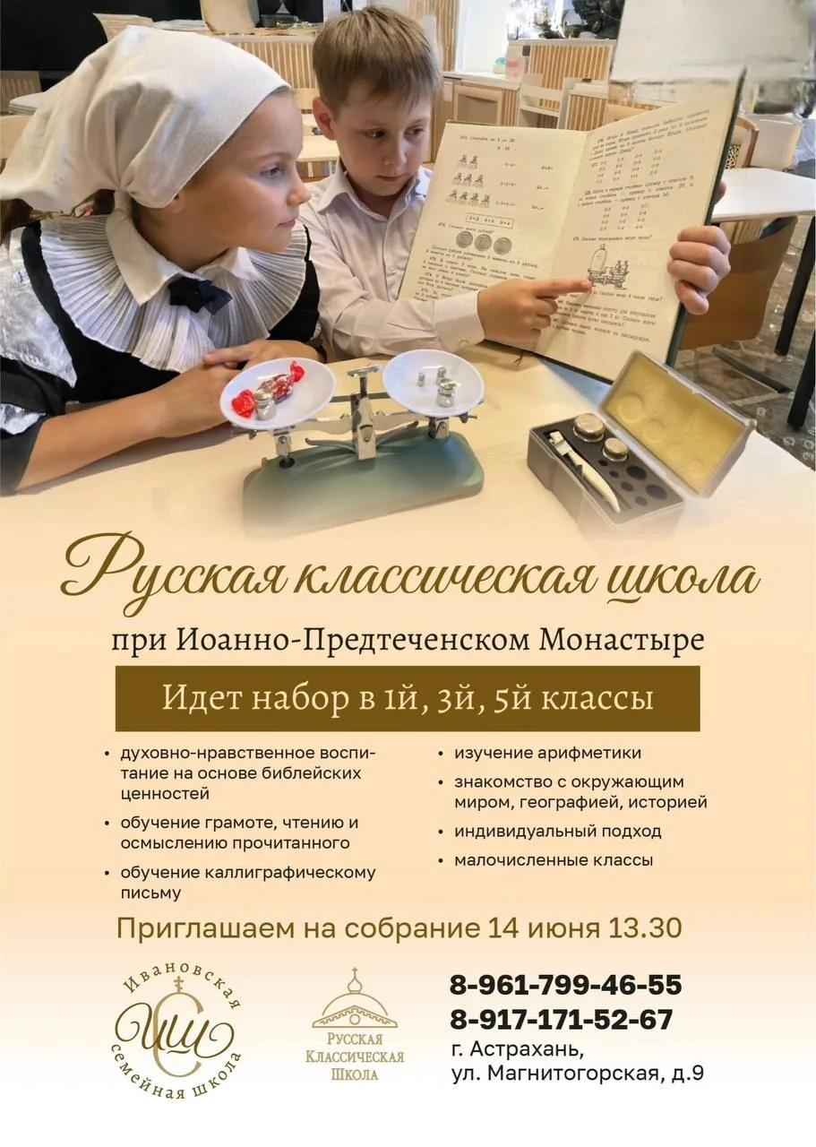 "Русская классическая школа» - это вершина педагогической деятельности лучших представителей отечест