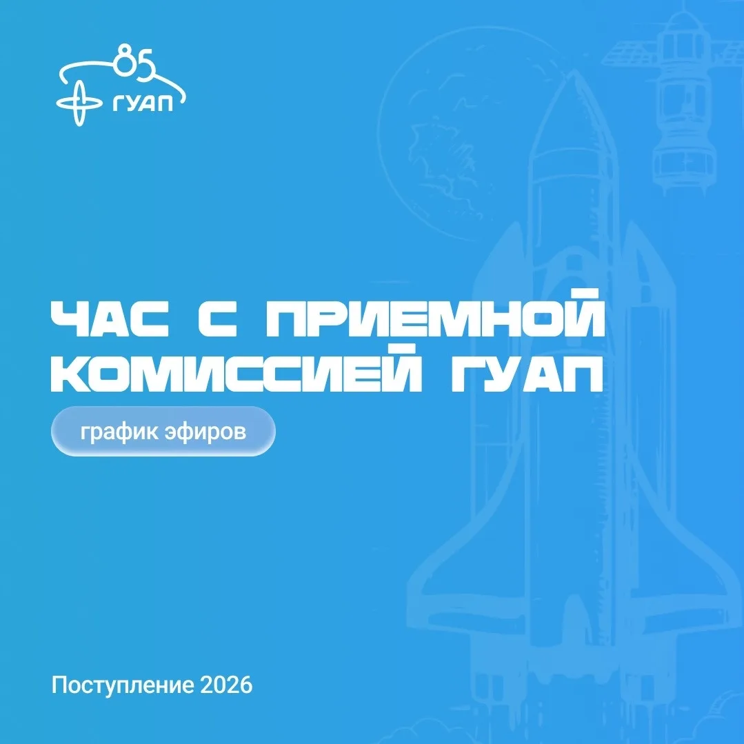 🤯 Боитесь запутаться в датах и правилах поступления?

Чтобы вы уверенно прошли весь путь поступлени