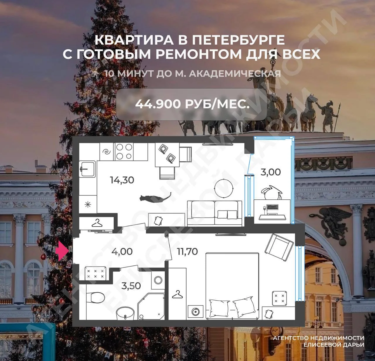 🔥Квартира в Петербурге с готовым ремонтом и ставкой 5% для всех, 10 минут до «Академической»

Ипоте
