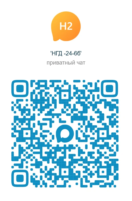 Дорогие студенты группы НГД-24-6б, для Вас сформирована группа с расписанием занятий на каждый день,