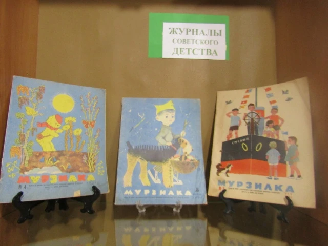 ДОРОГИЕ ДРУЗЬЯ! А ЧТО ЧИТАЛИ РАНЬШЕ ДЕТИ В ДНИ ШКОЛЬНЫХ КУНИКУЛ? КНИГИ И КОНЕЧНО ЖЕ ЖУРНАЛЫ! ЖУРНАЛЫ