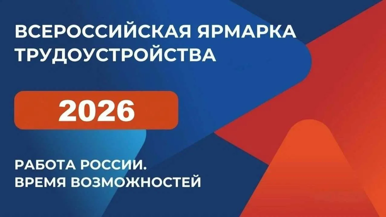 26 июня — Всероссийская ярмарка трудоустройства

В Свердловской области пройдет Всероссийская ярмарк