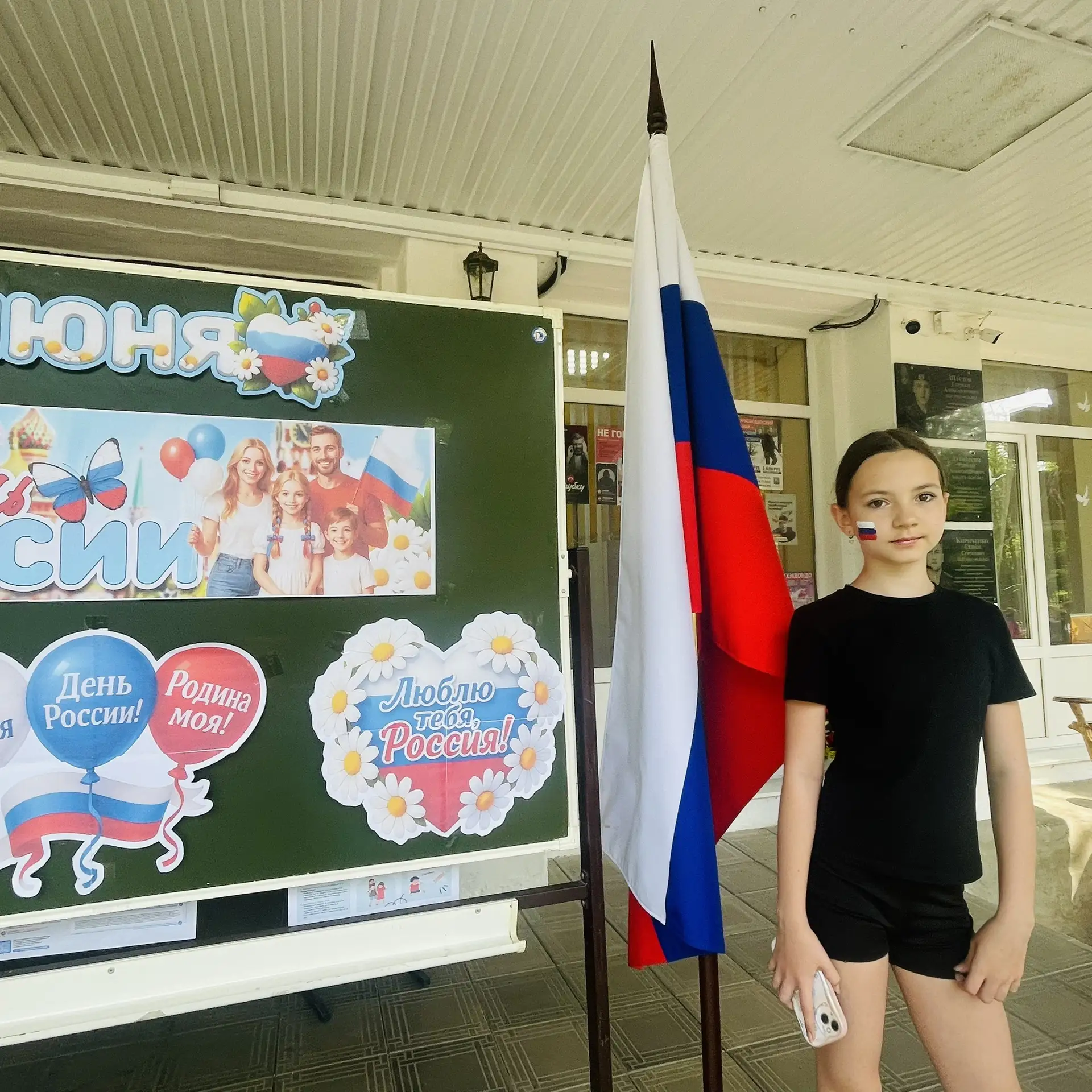 🇷🇺🇷🇺🇷🇺
В стенах нашей школы вновь царила атмосфера единства, гордости и любви к Родине: мы про
