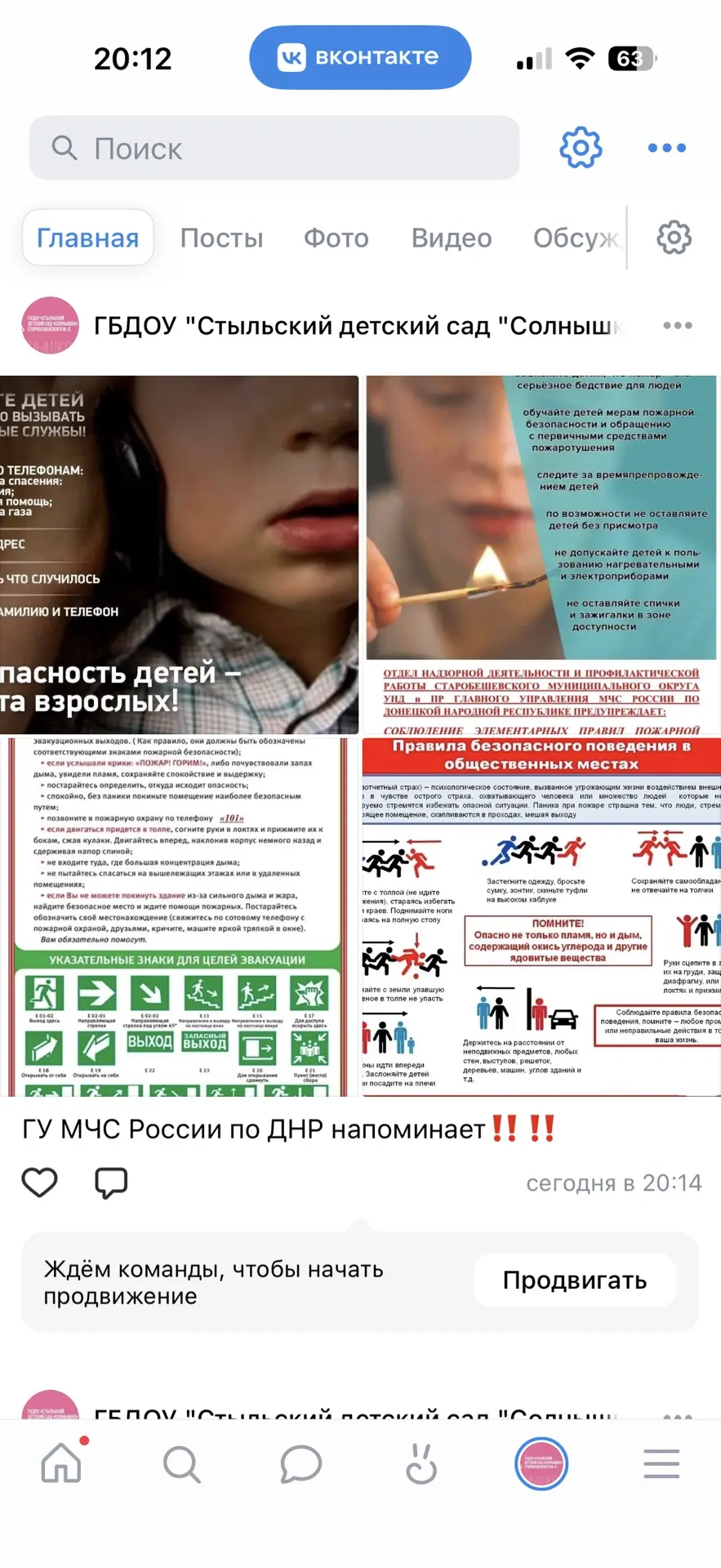 ГУ МЧС России по ДНР напоминает‼️‼️