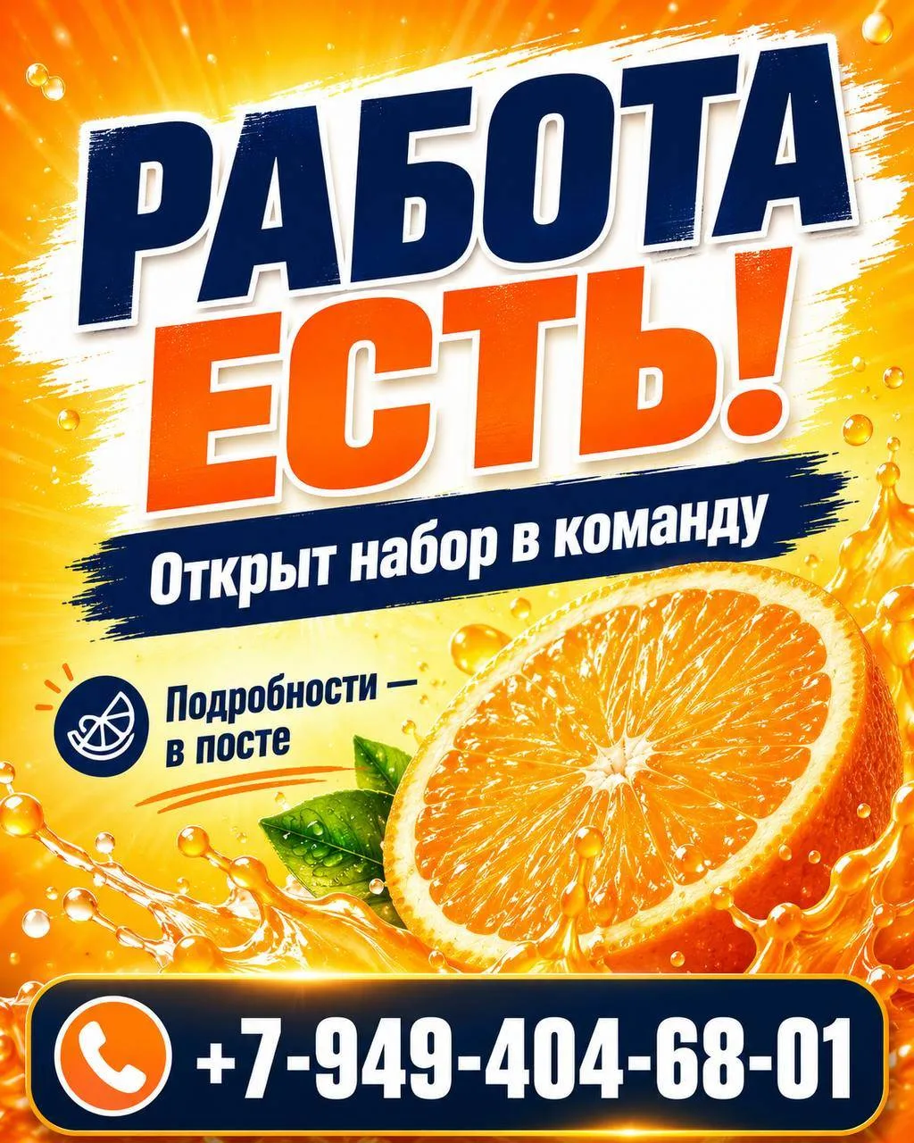 🟨 РАБОТА В МАКЕЕВКЕ ❗️❗️❗️

🟡 КАССИР-ПРОДАВЕЦ:
зп 53 000 руб + %
🟡 ПРОДАВЕЦ-ВЫКЛАДЧИК
      ТОВАР