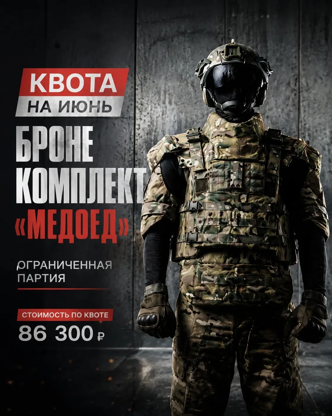 ❗️❗️❗️ВНИМАНИЕ !!! КВОТА!!! На ИЮНЬ ❗️❗️❗️❗️💥💥
Друзья. Нам согласовали КВОТУ на  Июнь  месяц.
🎉КВ