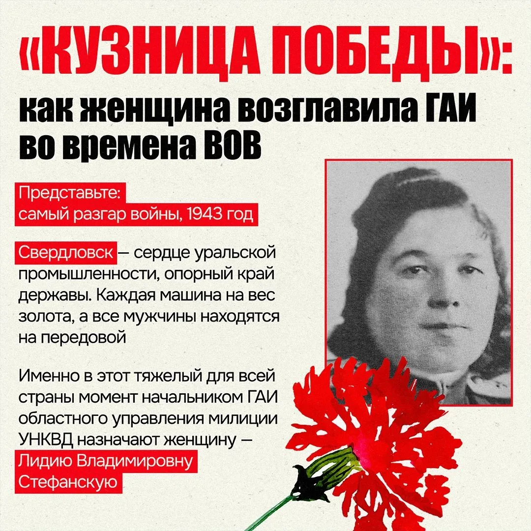 🚨Как Госавтоинспекция Свердловской области ковала Победу в тылу?
 
✅ Смотрите в карточках.
 
#безоп