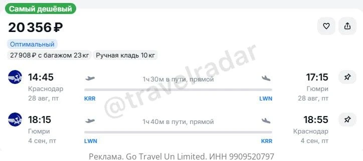 Аэрофлот полетит из Краснодара в Гюмри (Армения) — с 28 августа дважды в неделю (ср, пт) на Airbus A
