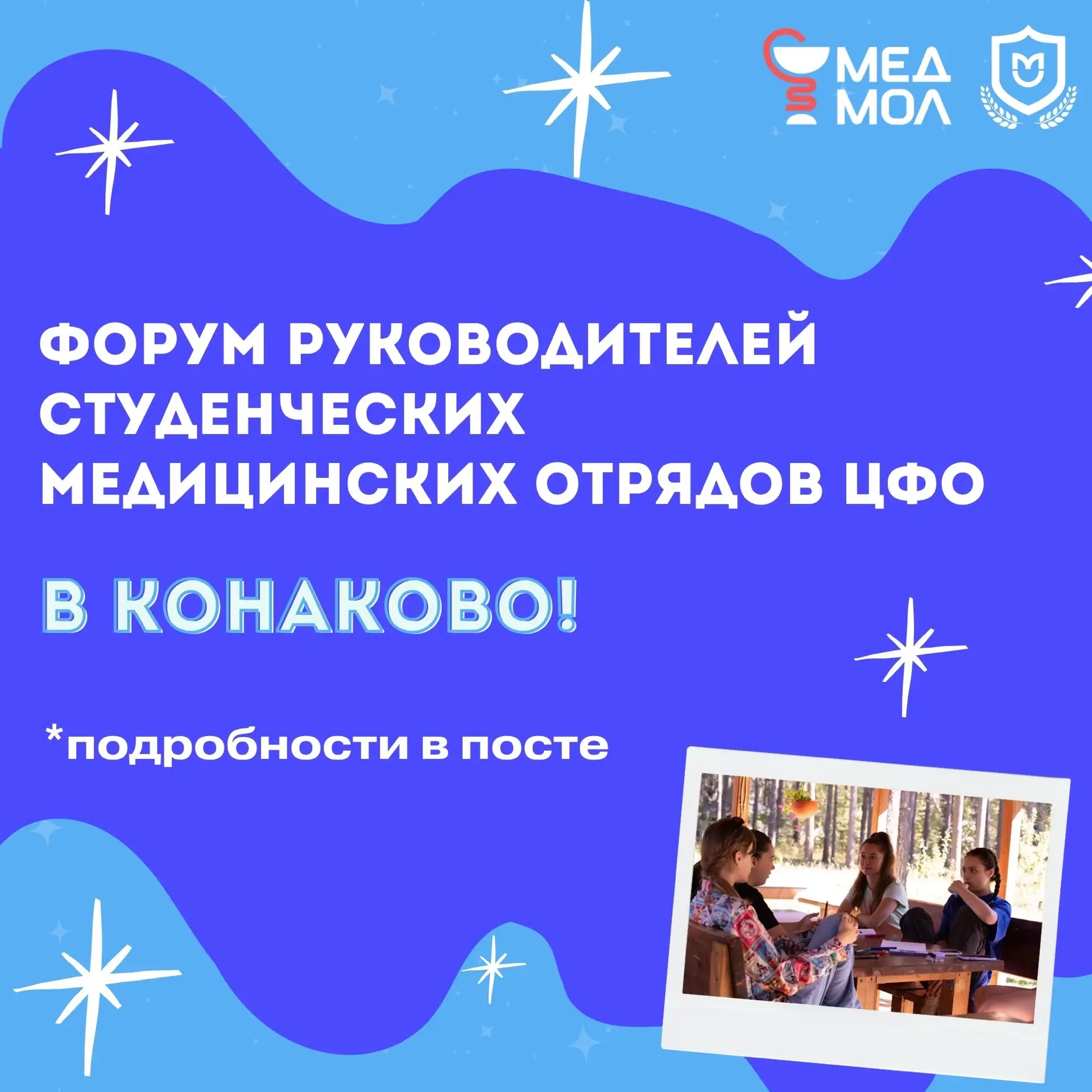 🚌 Продуктивные выходные на Волге!

🧩 Уже в эти выходные в Конаково пройдет 
Форум руководителей ст