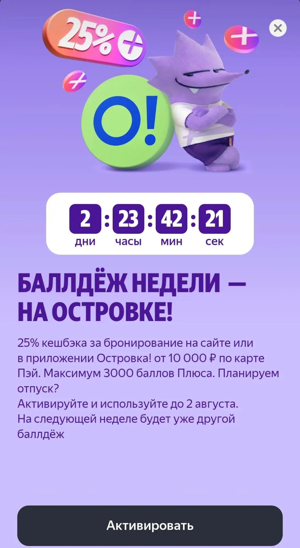 ЯПлюс. Свои плюсы