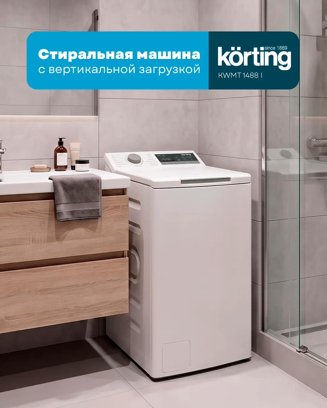 Стиральная машина Korting с вертикальной загрузкой KWMT 1488 I  — компактное решение для тех, кто це