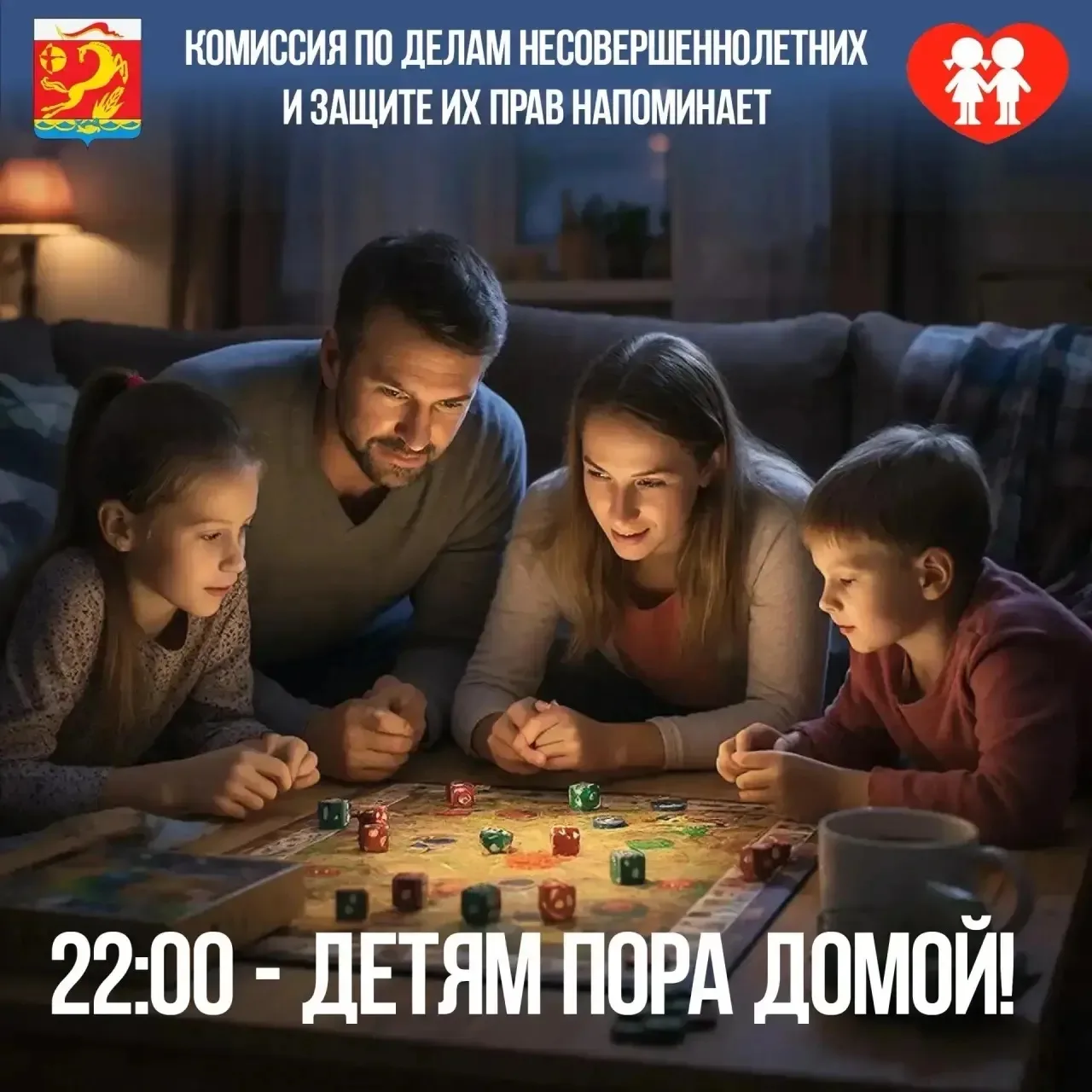 Майские гуляем, но про «детский закон» не забываем! 

Впереди долгожданные майские праздники. Это вр