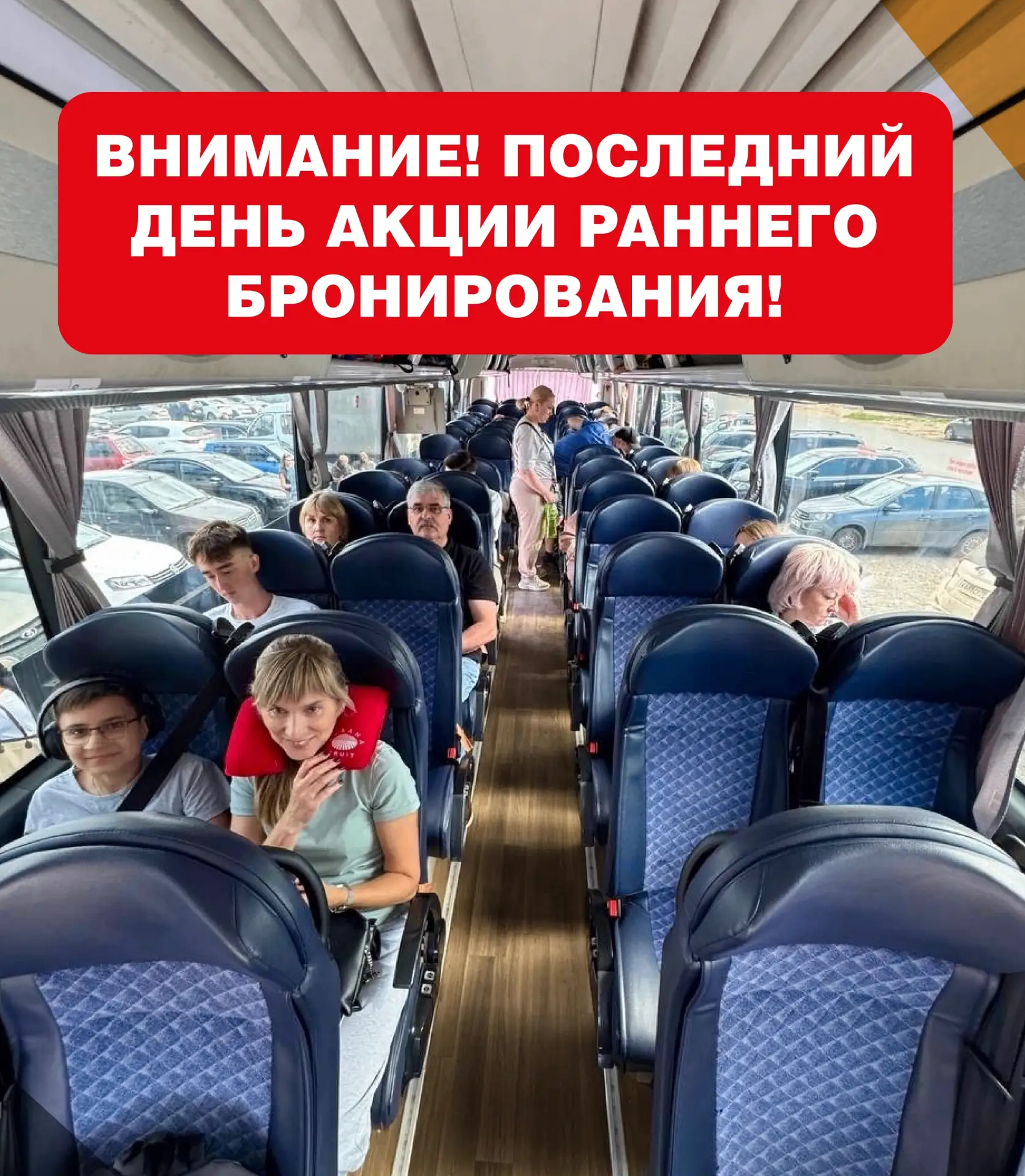❗️СЕГОДНЯ, 14 МАЯ — ПОСЛЕДНИЙ ДЕНЬ АКЦИИ! Ваш последний шанс забронировать трансфер в Соль-Илецк за 