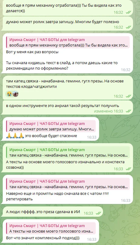На скрине рандомный момент из жизни нашей команды Студии Смарт. 

Если вам кажется, что крутая презе