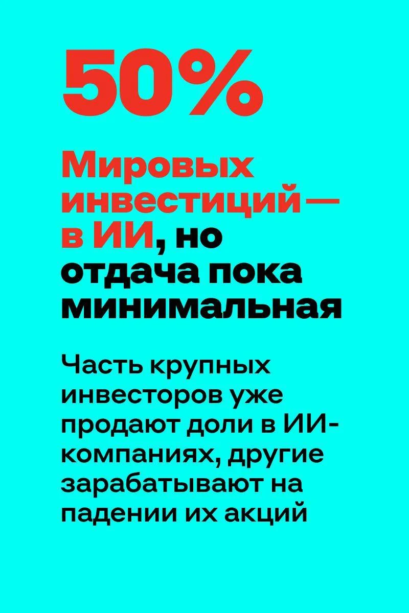 — Мы внедрили ИИ во все процессы! Теперь мы официально технологическая компания.
— Круто. А прибыль 