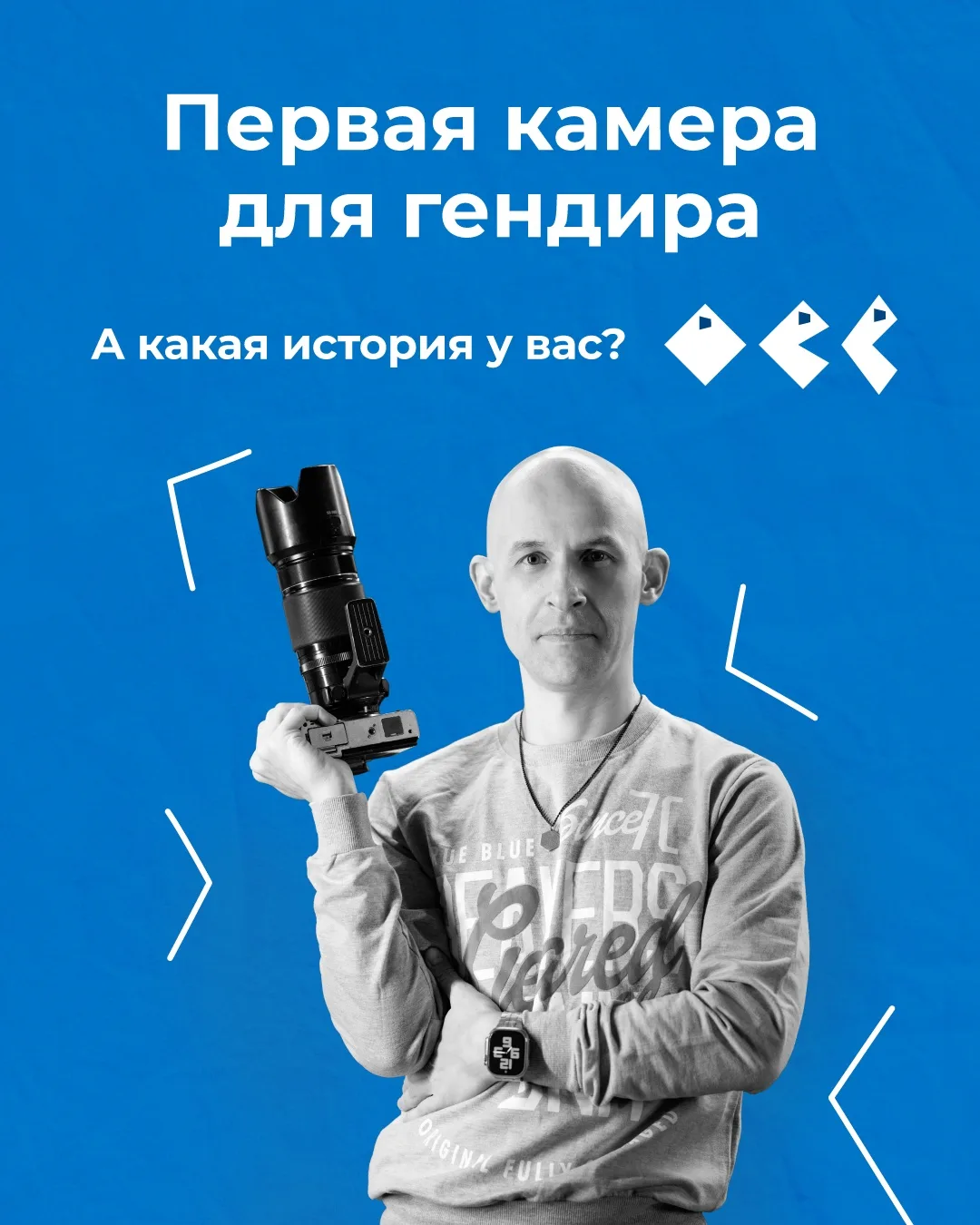 🤔 Недавно мы спрашивали, как вы начинали, про первые шаги в съемках.

Потом поделились историей ком