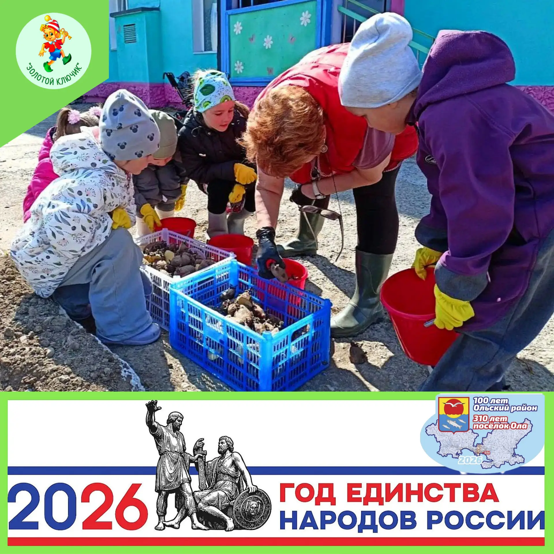 Дети с большим удовольствием 😃 и дружелюбием 🫂 работали на участке детского сада, где под руководс