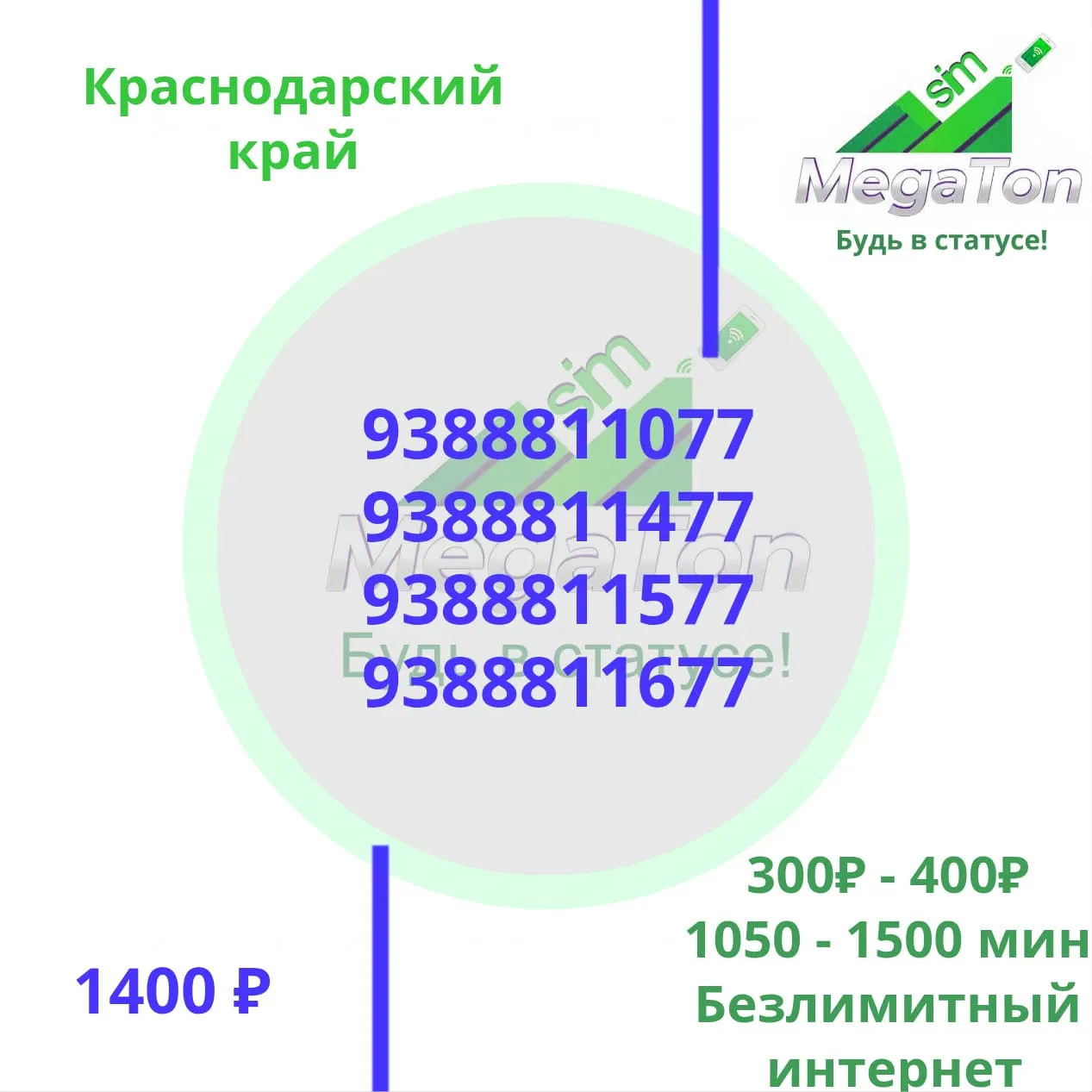 🔥 Врываемся с новостью: теперь красивые номера могут быть ещё и «чистыми»!

Вы наверняка слышали: М