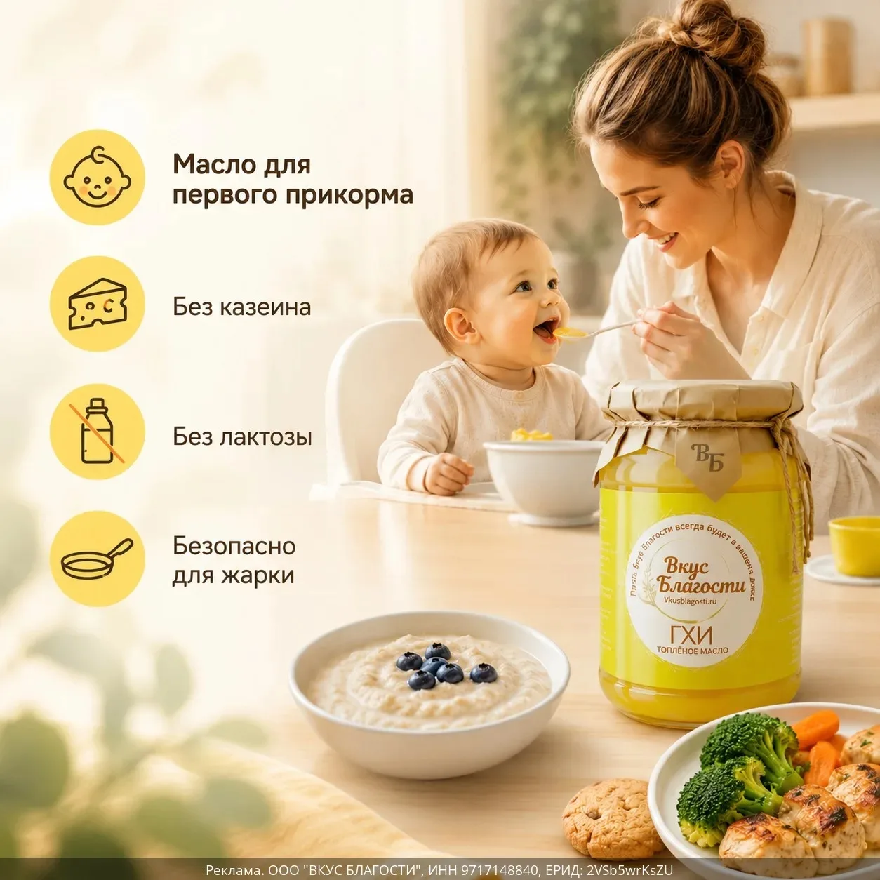 Масло, которое многие мамы выбирают для первого прикорма малыша

✖️Без лактозы.
❌Без казеина.

✔️С н