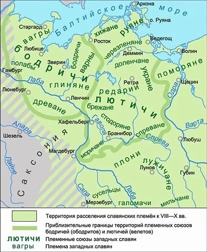 О Полабской Руси и балтийских славянах
Вплоть до конца X века обширные земли (вся Северная Германия,